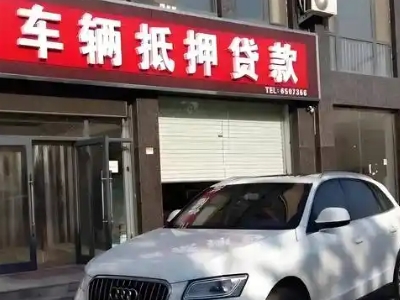 郸城不押车贷款办理条件是什么？