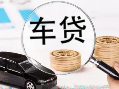 郸城车辆抵押贷款什么情况会被认定为是违规?
